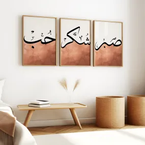 Love, Patience, Gratitude Wall Art Set