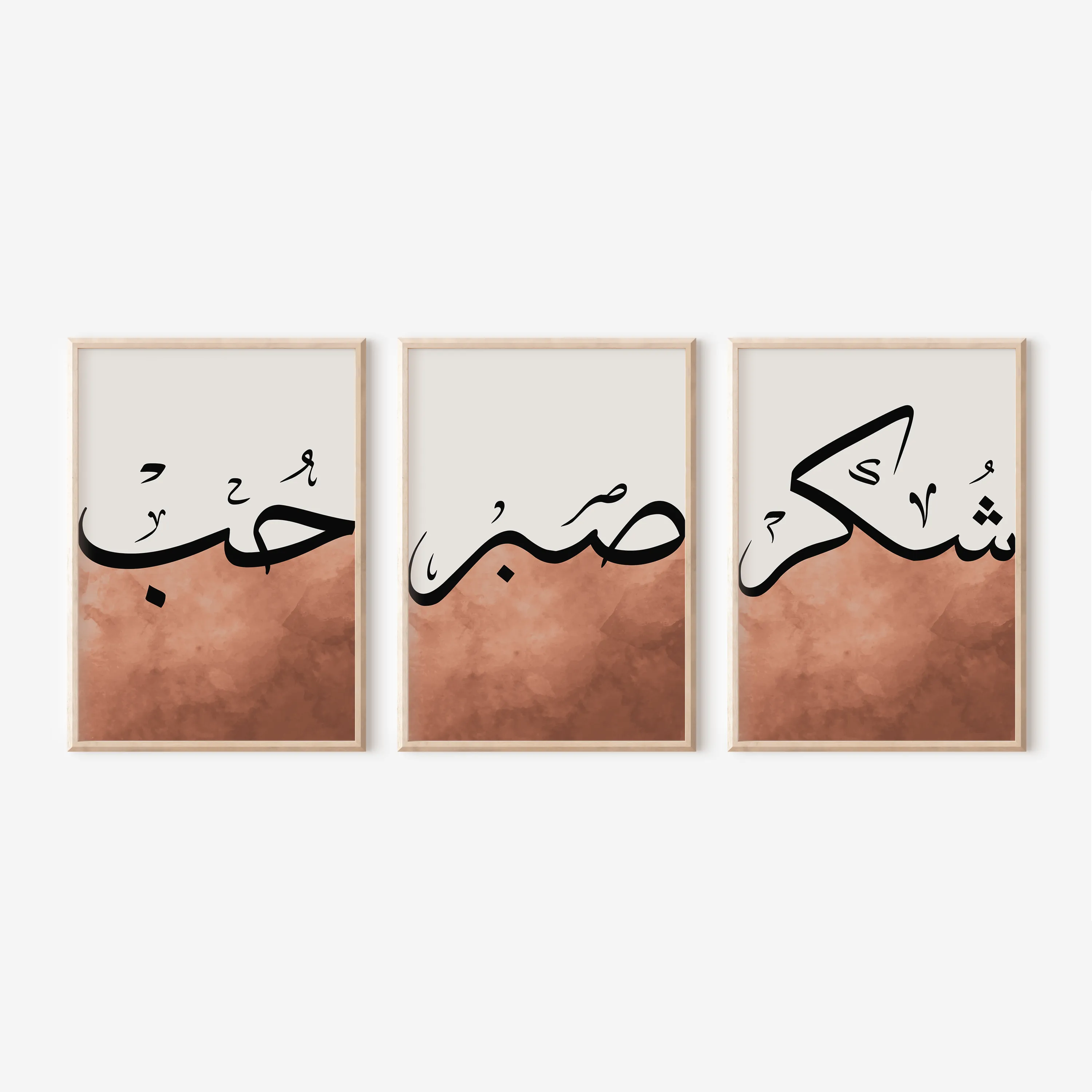 Love, Patience, Gratitude Wall Art Set